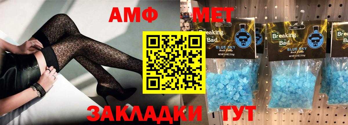 АМФ 97% Белебей