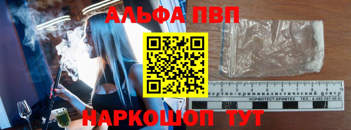 Белебей  Альфа ПВП СК  Вход с VPN  Alpha PVP кристаллы 