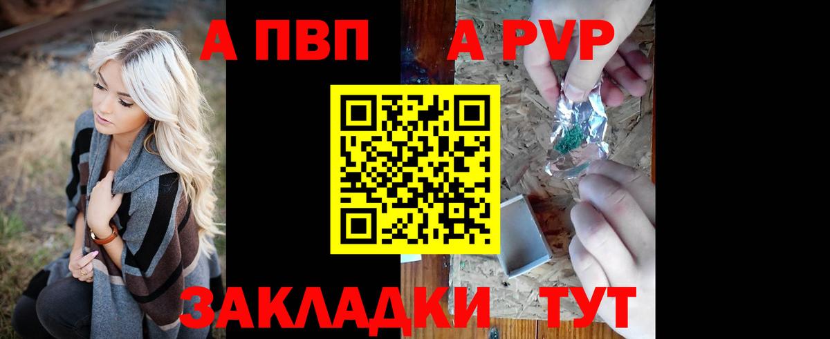 Alpha PVP VHQ Белебей