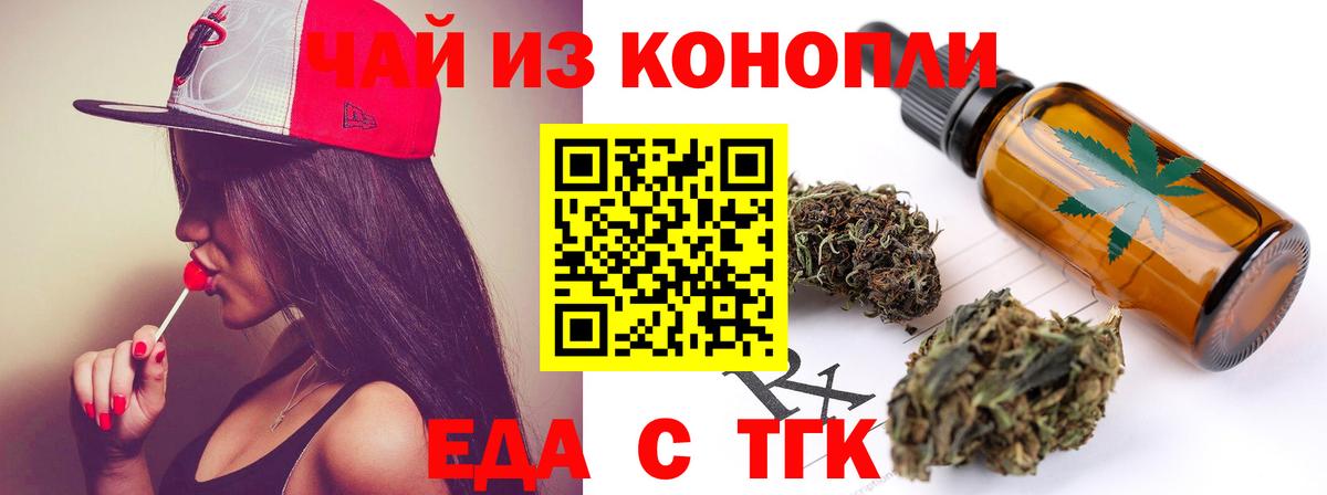 Белебей  Печенье с ТГК марихуана  Вход с VPN 