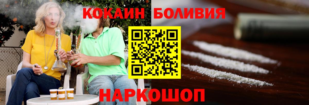 Кокаин Columbia Белебей