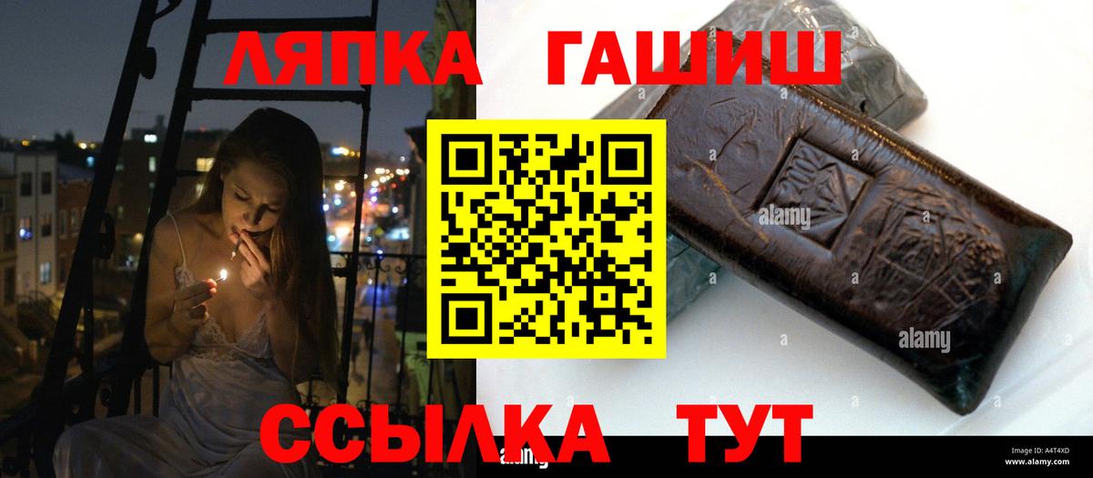 Гашиш хэш Белебей