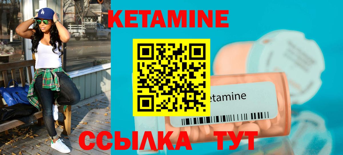 Кетамин VHQ Белебей