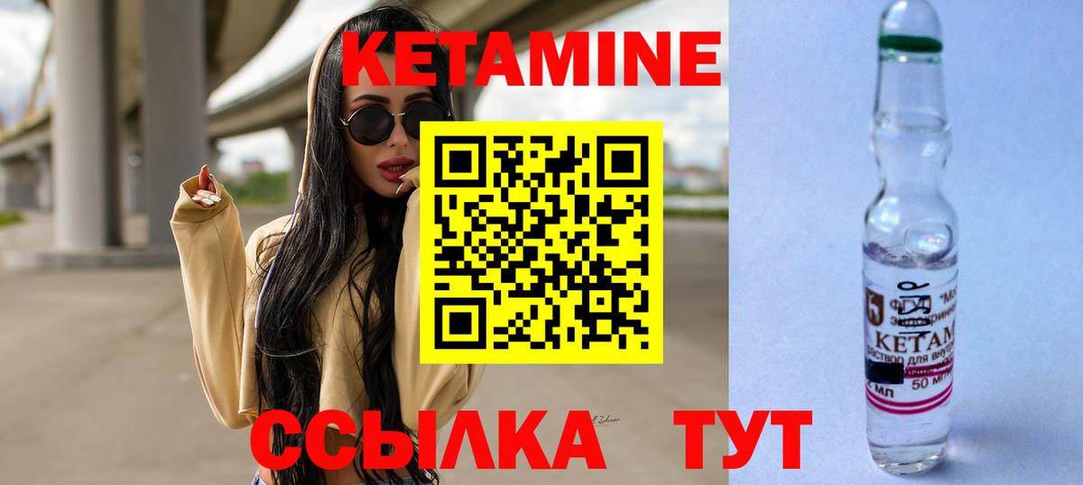 Белебей  Кетамин ketamine  Вход с VPN 