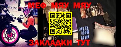 мяу мяу кристалл Аргун