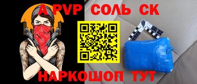 мяу мяу кристалл Аргун