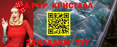 мяу мяу кристалл Аргун