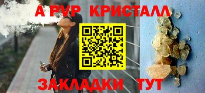 мяу мяу кристалл Аргун