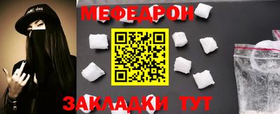 мяу мяу кристалл Аргун