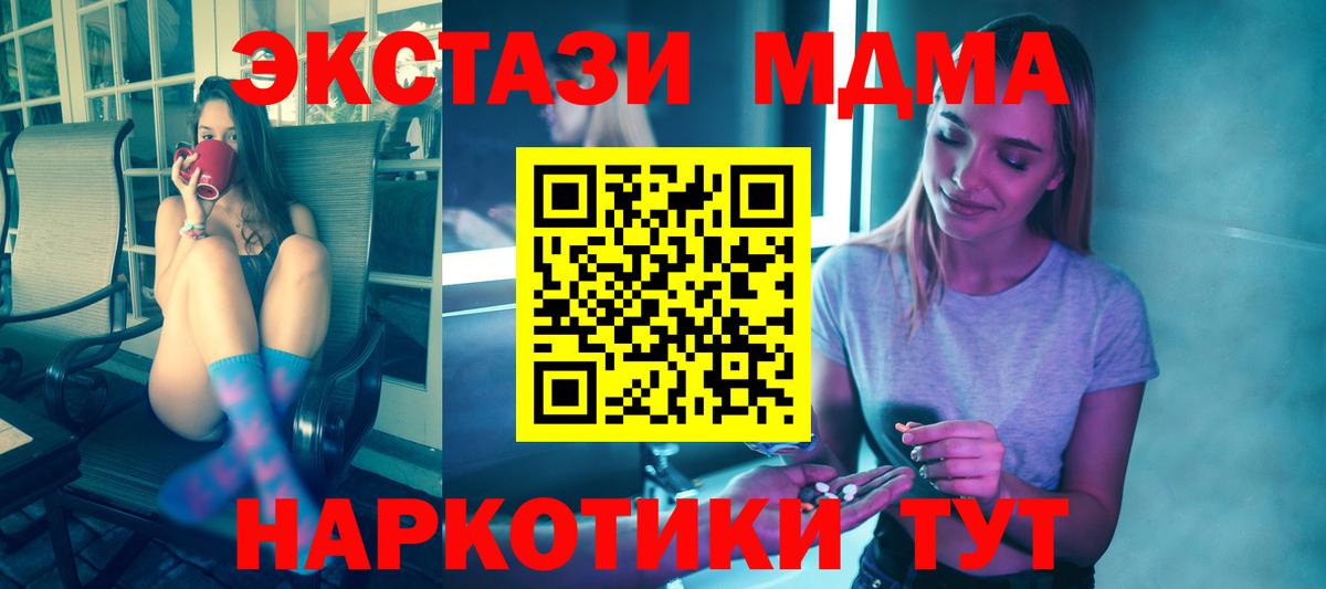 MDMA VHQ  МДМА кристаллы  Белебей  Вход с VPN 