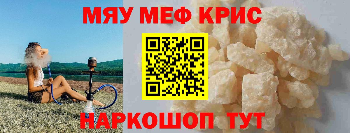 Белебей  Мефедрон  Меф  Вход с VPN  МЯУ-МЯУ мяу мяу  Меф кристаллы 