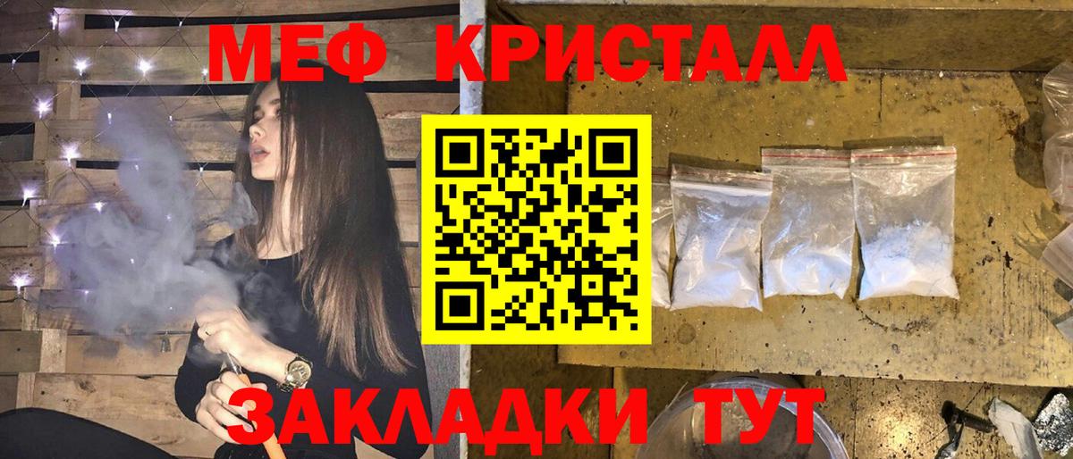 Мефедрон  Белебей