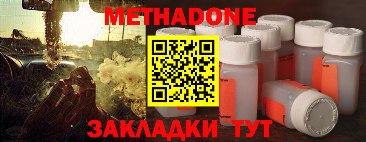МЕТАДОН methadone  mega рабочий сайт  Вход с VPN  Белебей  МЕТАДОН VHQ 