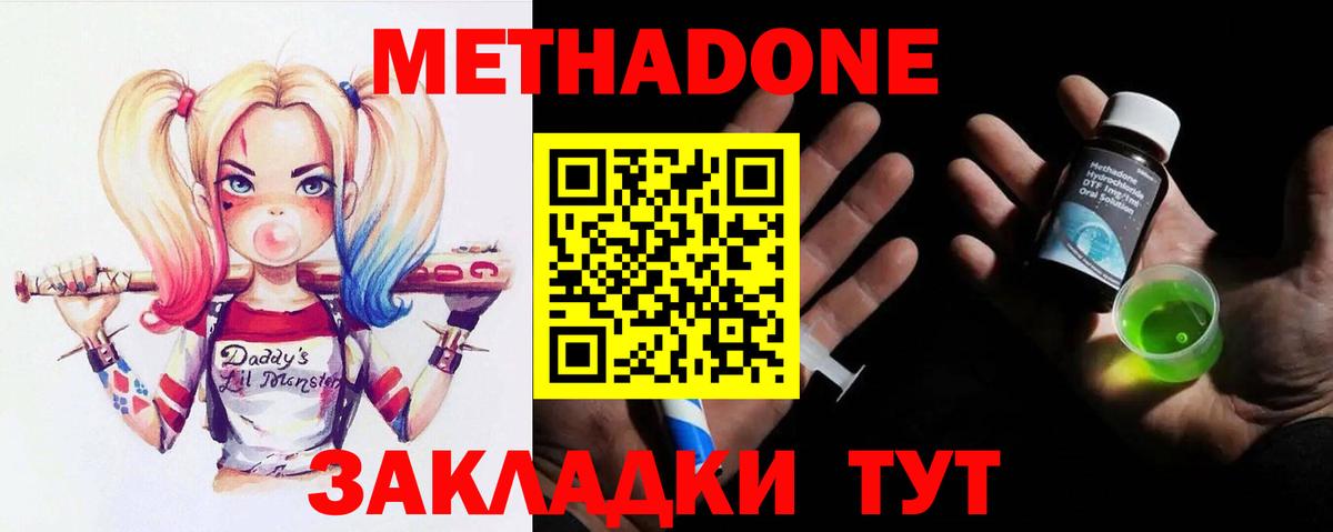 МЕТАДОН мёд Белебей