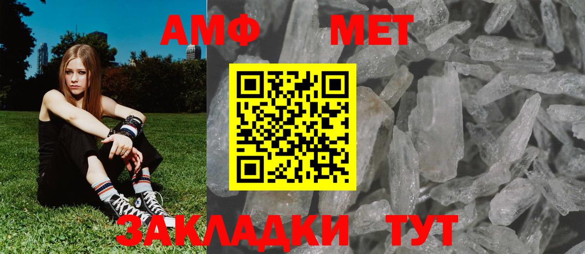 Белебей  МЕТАМФЕТАМИН Декстрометамфетамин 99.9%  Вход с VPN 