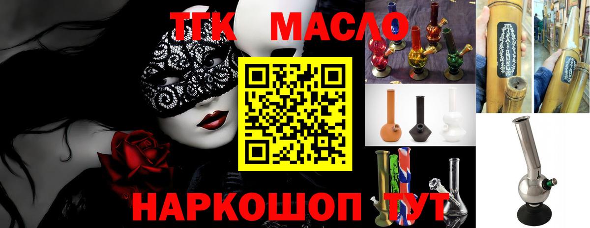 ТГК вейп Белебей