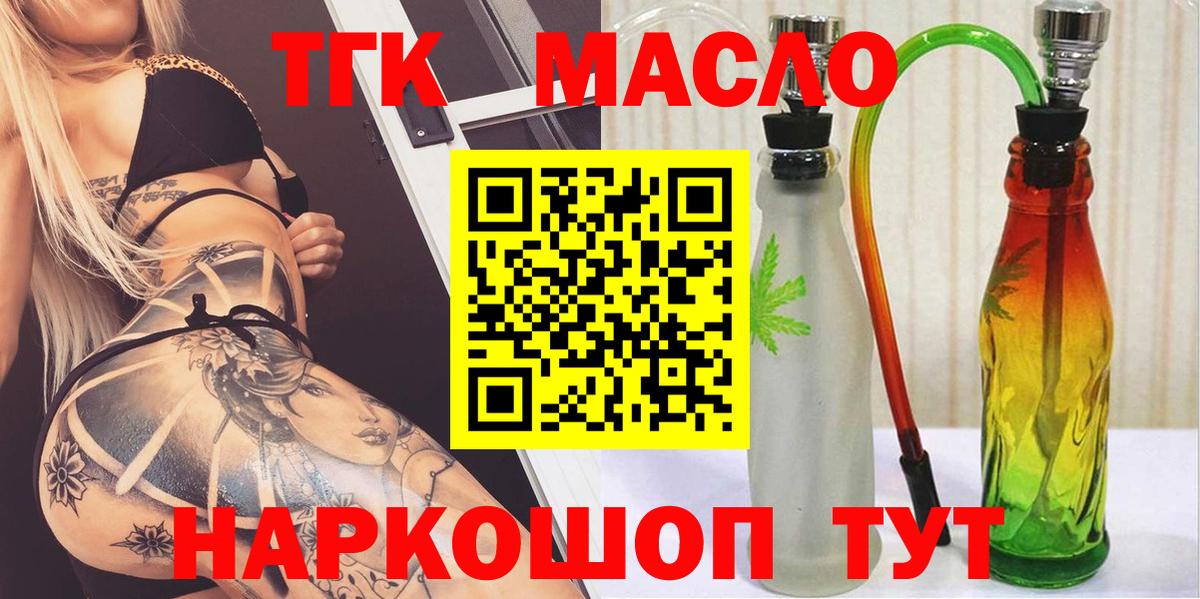 Белебей  Дистиллят ТГК гашишное масло  Вход с VPN 